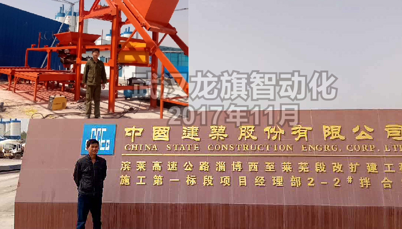 中國建築股份有限公司